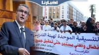 أخنوش يكشف بالبرلمان عن عزم الحكومة إطلاق جولة جديدة من الحوار الاجتماعي