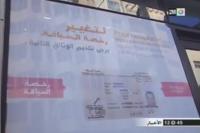 تمديد أجل تجديد رخص السياقة