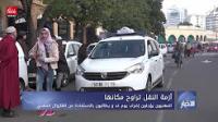 المهنيون يؤجلون الإضراب  و يطالبون بالاستفادة من الغازوال المهني