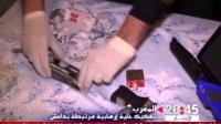 تفاصيل تفكيك خلية إرهابية خططت لزعزعة أمن واستقرار المغرب