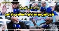 ردود أفعال مغاربة بعد استنزاف المواد الاستهلاكية من مراكز التسوق بسبب اللهطة