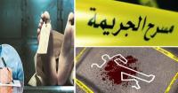 في ثاني أيام العيد... شجار عائلي بهذه المنطقة ينتهي بجريمة قتل بشعة والسبب "تافه"