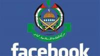 فيس بوك يغلق صفحة حماس الرسمية