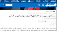 نكتة السنة من طرف جريدة جزائرية :القبض على عصابة تروج مهلوسات مهربة من اسرائيل عبر المغرب