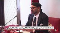 الملك محمد السادس يترأس بالحسيمة اجتماعا لتفعيل التدابير التي تضمنها خطاب العرش 2018