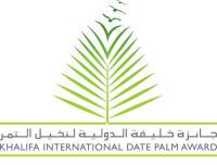 فوز المغرب بالمركز الثاني لجائزة خليفة الدولية لنخيل التمر في نسختها الخامسة