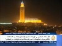 قانون حصانة العسكر في المغرب