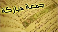 حكم من تعمد ترك صلاة الجمعة
