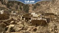 "أخبارنا" ترصد حجم الدمار الذي خلفه الزلزال في قرى ودواوير ضواحي تارودانت