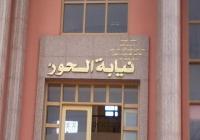 أساتذة الفلسفة يحتجون بمديرية الحوز... والسبب "مفتش تربوي"...