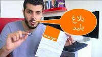 شركة الإتصال أورانج تهدد رغيب أمين بالحجز على ممتلكاته وحسابه البنكي