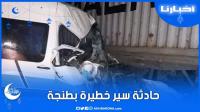 طنجة.. اصطدام حافلتين لنقل العمال بشاحنة للنقل الدولي يخلف قتيلا وعشرات الجرحى