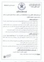  الجامعة الوطنية لقطاع الصحة بتاونات تخوض اضرابا انذاريا يومي15و16فبراير2012