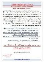 التنسيقية الوطنية للأساتذة المجازين تمدد الإضراب بسبب التدخل العنيف لقوات الأمن بالرباط 