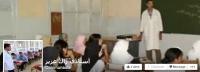 تلاميذ يطلقون حملة "أستاذي راك عزيز" للتصالح مع أساتذتهم