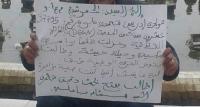 احتجاج ضابط شرطة سابق بالرباط للمطالبة بفتح تحقيق في قرار عزله
