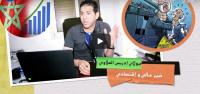 واش المغرب كيغرق بسبب "المديونية" .. خبير إقتصادي يكشف تفاصيل صادمة لها علاقة بالخطاب الملكي الأخير