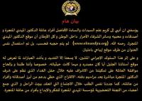 صادم ... موقع المفكر المهدي المنجرة الالكتروني يتحول إلى موقع اباحي وهذا رد أسرته