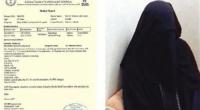 طالبة تستيقظ من نومها كفيفة