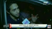 آراء الجماهير المصرية عقب اقصاء الأهلي أمام المغرب التطواني