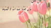 أعظم نعمة يجزى بها المرء يوم القيامة