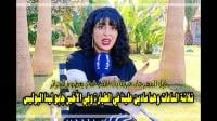 سانديا لـ "أخبارنا": عشنا ثلاث ساعات من الجحيم على متن طائرة مغربية..واللقب منح للجزائر قبل أن تشارك (فيديو)