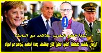 بالفيديو: "الزرايدي" يفضح مخططا "ألمانيا" خطيرا كان يروم المس بالوحدة الترابية للمغرب بتواطؤ مع "الجزائر
