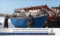 مشاكل الصيادين التقليديين بالمغرب