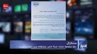 حملة لمقاطعة منتجات شركة الحليب ومشتقاته بسبب اتهامات عنصرية