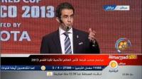 قرعة كأس العالم للأندية المغرب 2013 - مراكش أكادير