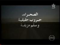 كيف نشب الصراع حول الصحراء المغربية