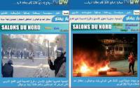 مواقع الكترونية تنشر صورا من الجزائر والضفة الغربية على أنها من أيت بوعياش