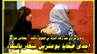 صحفية تعترف.. والديا جراو عليا بسبب بوعشرين والدولة لي كتقولو دافعاني معقلتش عليا