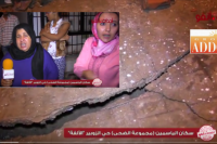 الأرض تهوي بسكان إقامات الياسمين (مجموعة الضحى) بالبيضاء