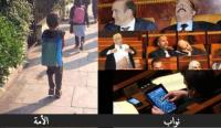 لماذا تم إلهاء المغاربة عن مطلب إلغاء "ريع تقاعد البرلمانيين"؟