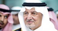 أمير سعودي يحل بفاس لهذا السبب