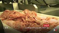 تزايد عدد الدول التي علقت استيراد اللحوم الفاسدة من البرازيل