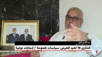 عقدان من حكم الملك محمد السادس.. شهادة بنكيران