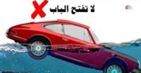 8 نصائح وحيل تنقذ حياتك في العديد من المواقف (فيديو)