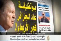 بوتفليقة ومنع الصحف التي تتطرق لحالته الصحية