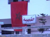 جمعية جبل العلم لولاية تطوان  تنجح في تنظيم الحملة الطبية الرمضانية