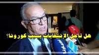 مضيان: حزب الإستقلال متشبث بإجراء الانتخابات في موعدها لأن الحكومة لم تفشل في تدبير الشأن العام