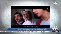 أغنية كأس إيبولا على قناة جزائرية