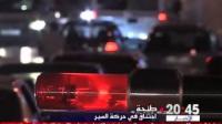 طنجة.. اكتظاظ واختناق كبير في حركة المرور