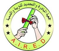 جمعية المبادرة والتجديد: نرفض أعمال التخريب.. ونطالب برحيل 