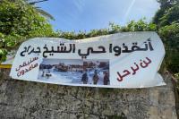 القصة الكاملة لمأساة تهجير عائلات فلسطينية قسرا من حي "الشيخ الجراح" بالقدس