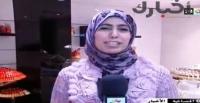 شاهد قناة دوزيم و بث مذيعة محجبة