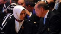 هل تدخل سمية "نجلة أردوغان" عالم السياسة؟