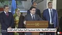 هذا ما قاله كولر و بوريطة بعد لقاء جنيف