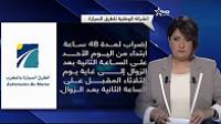 إضراب الشركة الوطنية للطرق السيارة لمدة 48 ساعة
